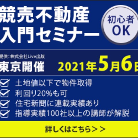 セミナーバナー