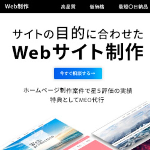 WEBサイト作成バナー