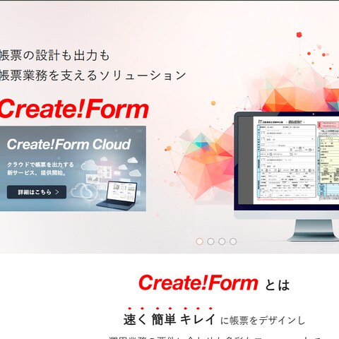 ワークフロー自動化システム構築