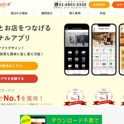 予約管理SaaS開発