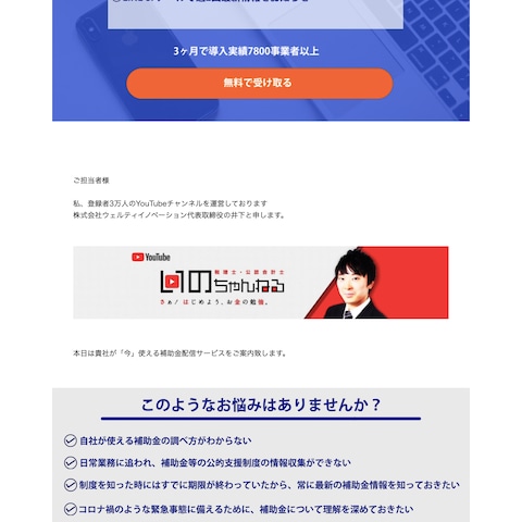 HTMLメールの作成