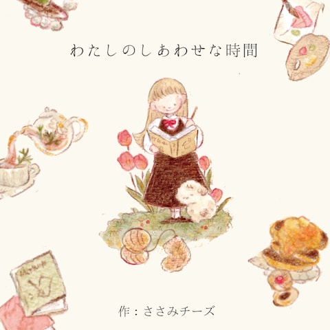 【モックアップ】本の表紙