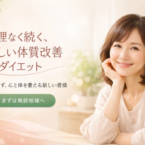WordPressで整体・鍼灸サイトを制作しました