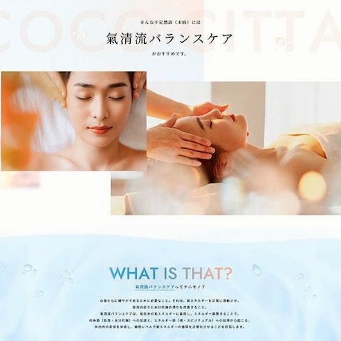 公式LP制作しました