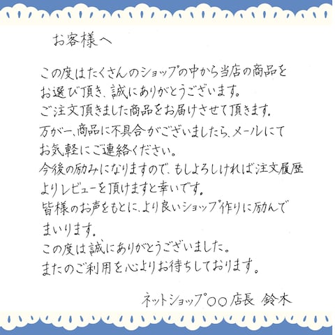 サンクスレター　データ納品サンプル