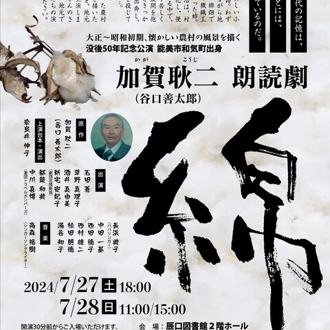 朗読劇タイトル筆文字