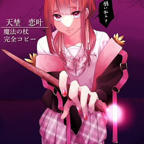 Vライバーイラスト企画