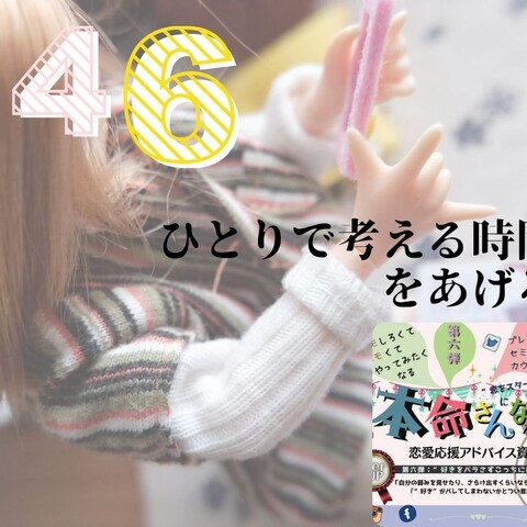 好きな人の一番になる方法★恋愛プレゼン資料第七弾