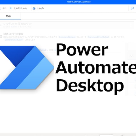 DX推進！RPAで業務効率化！業務プロセスを最適化にします！