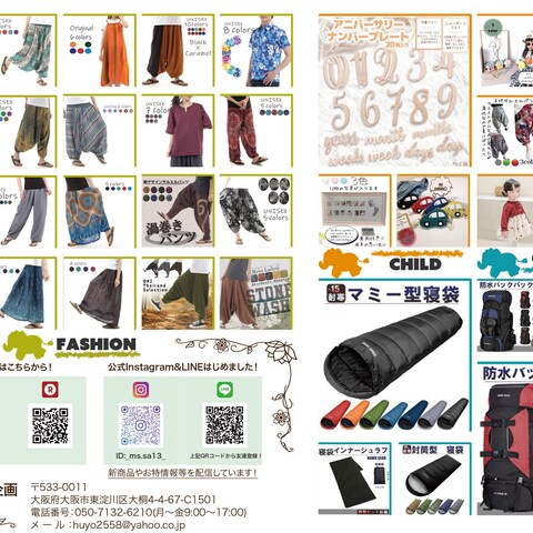 ECサイト　裏