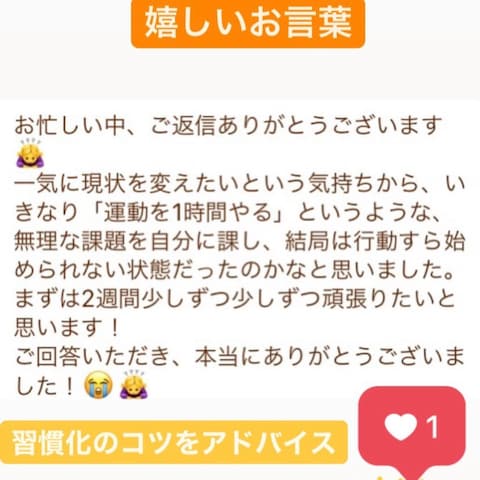 お客様の嬉しい声のご紹介
