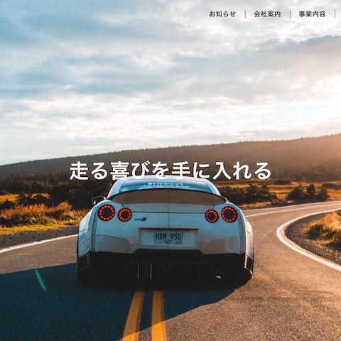 自動車販売サイト