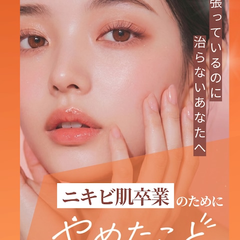 【SNS・バナー】美容・スキンケア系の投稿画像デザイン