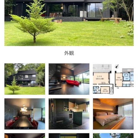 軽井沢別荘撮影