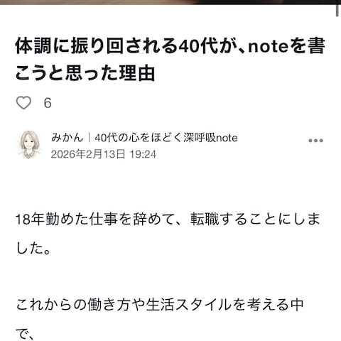 相談するか悩まれている方、よかったらみてください。