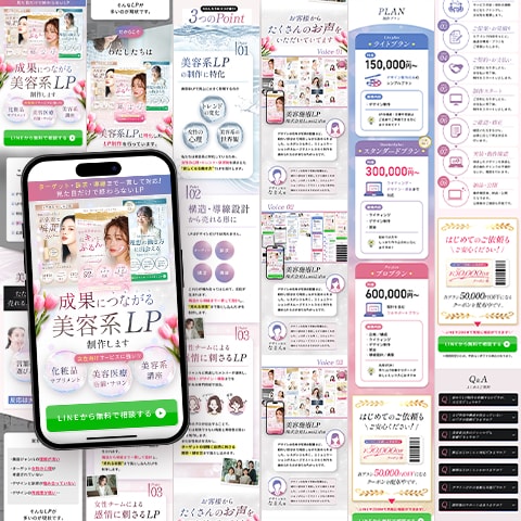 【トレース】WEB制作のLP