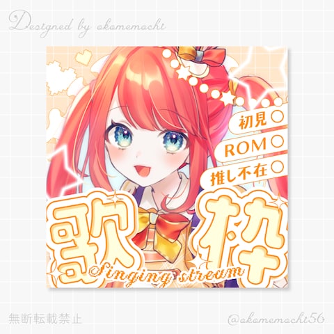 【販売素材】IRIAM歌枠サムネイル
