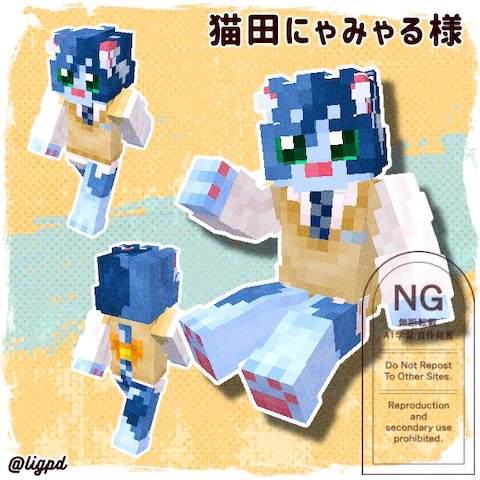 【猫田にゃみゃる様】マイクラスキン