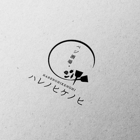 ハレノヒケノヒさま