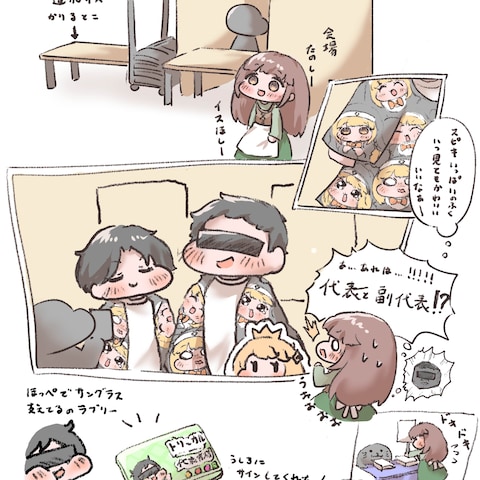 ファンアート