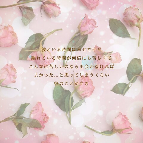 女性限定・恋愛相談