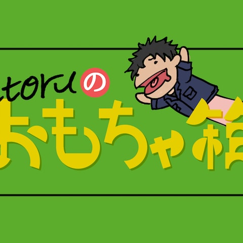 チャンネル「satoruのおもちゃ箱」チャンネルロゴ・アート