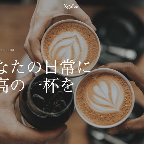 飲食店（カフェ）のホームページ制作