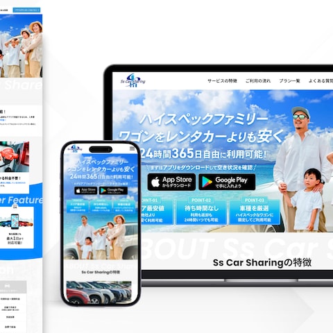 沖縄拠点のカーシェアサービス訴求用LP