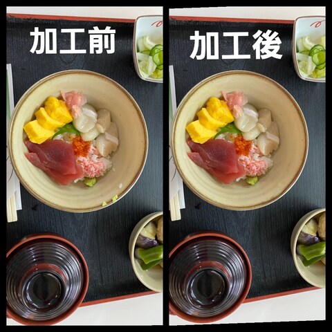 加工