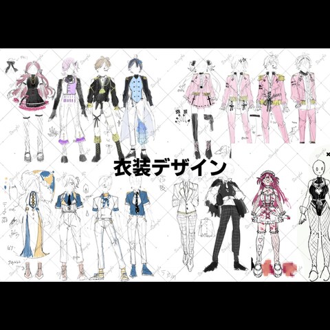キャラデザ
