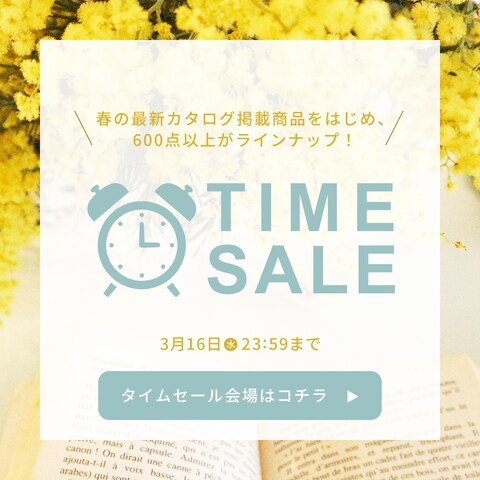 セール　バナー