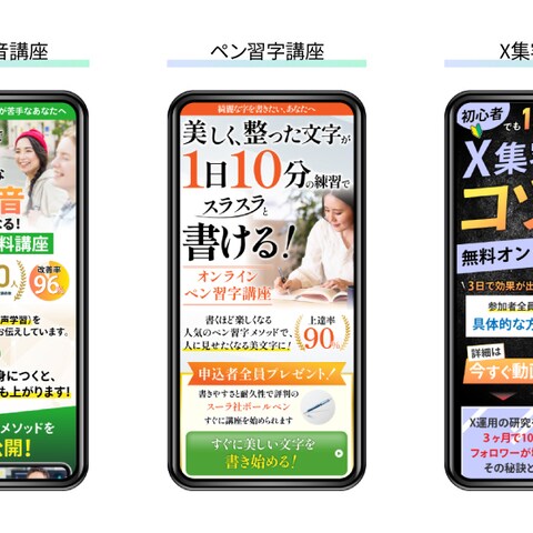 ファーストビュー制作例