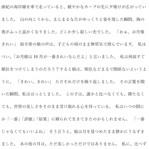 ２月の月が綺麗