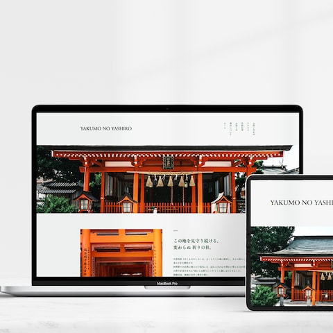 神社のサイト