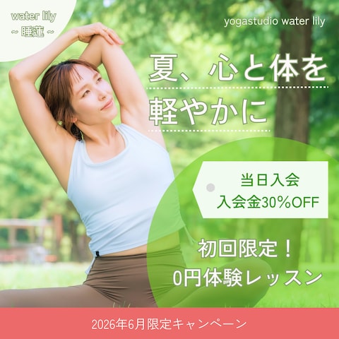 ヨガ体験のバナー