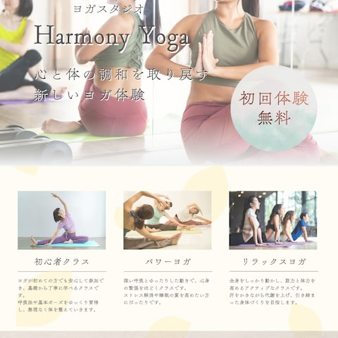 ヨガスタジオオープンチラシ