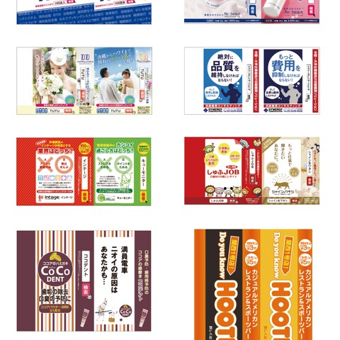 広告デザイン