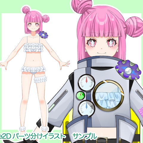 Live2Dパーツ分けイラスト　サンプル