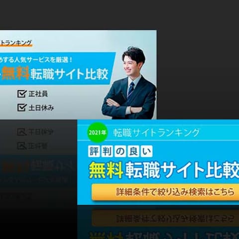 バナー・ヘッダー