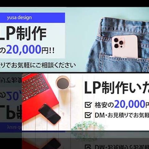 LP制作のバナー