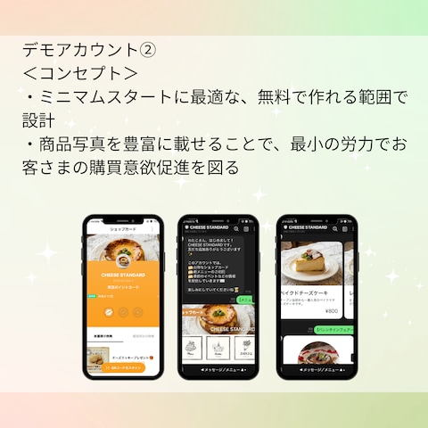 デモアカウント③