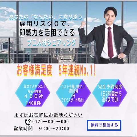 人材派遣