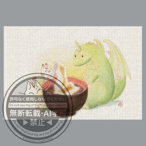 2024年（辰）年賀状用イラスト