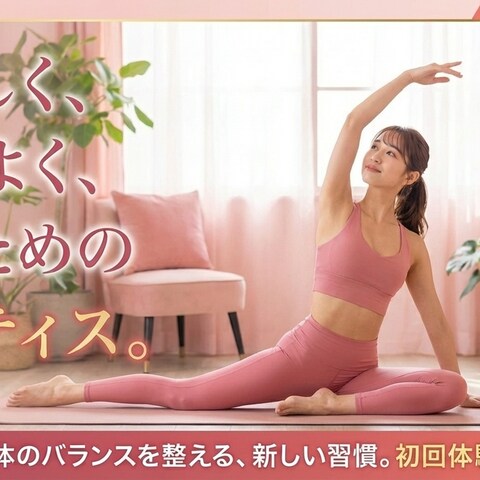 女性向けピラティス