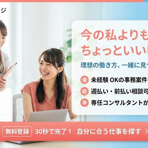 人材派遣会社 求職者募集バナー