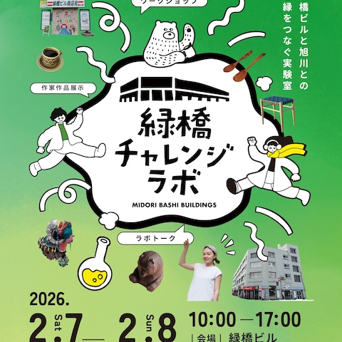 フライヤー作成