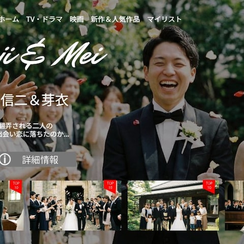 【本家】まるで映画！ネトフリ風プロフィールムービー
