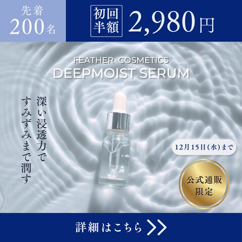 美容系商品販売_バナー