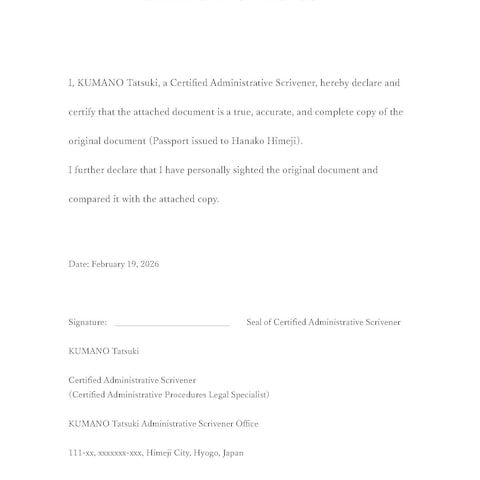 【サンプル】原本証明（パスポート・英文書類用）