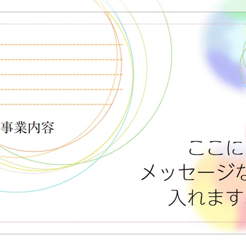 ラクスルで作った名刺の裏側。